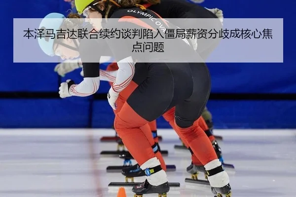 ben-ze-ma-ji-da-lian-he-xu-yue-tan-pan-xian-ru-jiang-ju-xin-zi-fen-qi-cheng-he-xin-jiao-dian-wen-ti-2-562.jpg