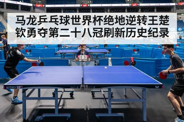 table tennis match
