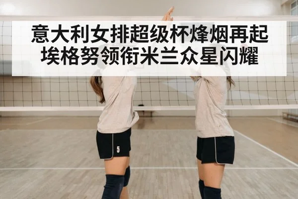 volleyball team celebration