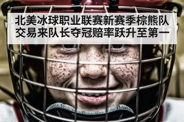 hockey player portrait